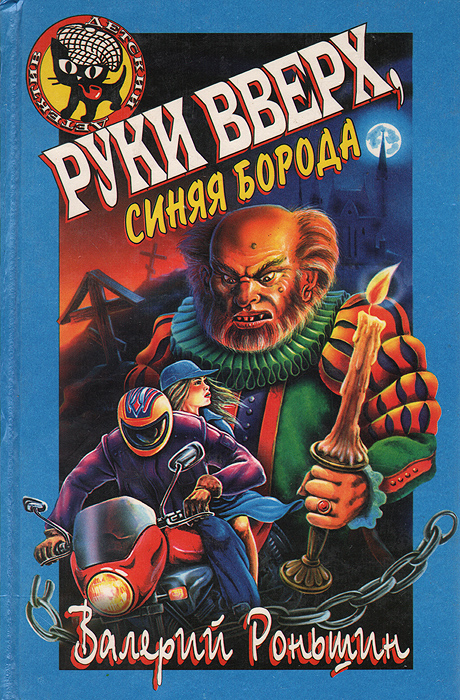 http://static.ozone.ru/multimedia/books_covers/1004386208.jpg