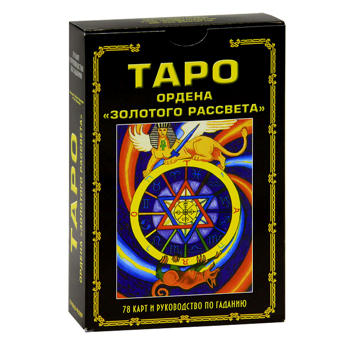 Таро ордена "Золотого Рассвета" (+ 78 карт). Сандра Табата Цицеро, Чик Цицеро