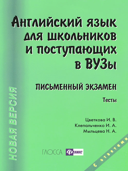 Гдз По Английскому Цветкова Гдз По Английскому Цветкова