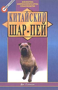 Китайский шар - пей