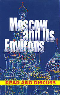 Moscow and its Environs /Москва и ее окрестности