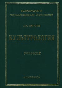 Культурология