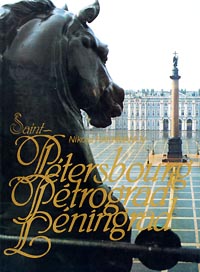 Saint-Petersburg. Petrograd. Leningrad