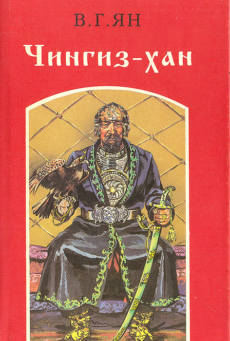 Чингиз-хан