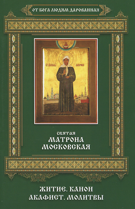 Молитвы каноны акафисты Молитвы каноны акафисты