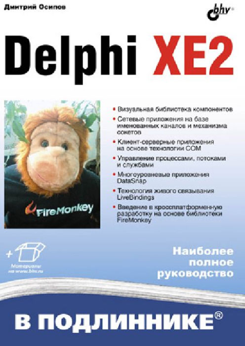 Delphi XE2