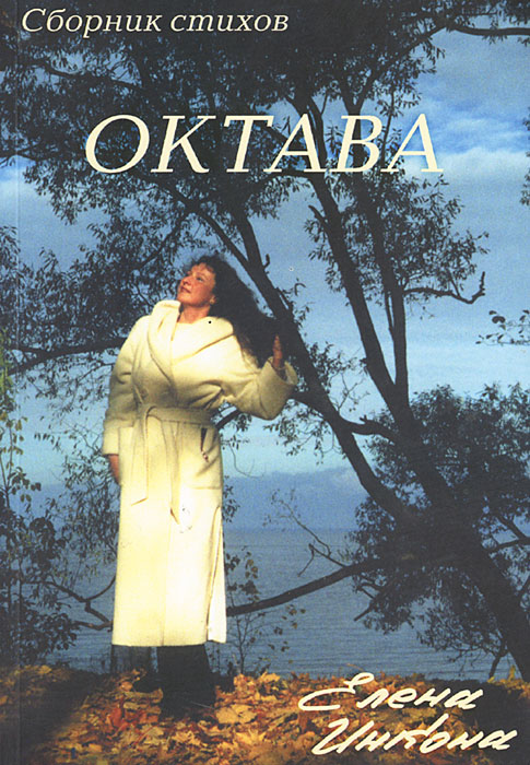 Октава