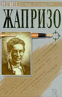 Купе смертников. Дама в автомобиле в очках и с ружьем. Ловушка для Золушки. Прощай, друг