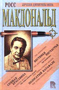 Спящая красавица. Вестники несчастья. Полосатый катафалк Спящая красавица. Вестники несчастья. Полосатый катафалк