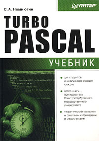 Turbo Pascal