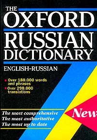 The Oxford Russian Dictionary -  7
