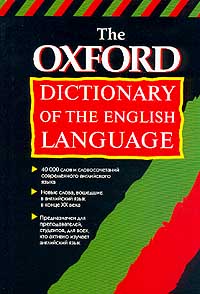 Обложка книги The Oxford Dictionary of the English Language Обложка книги The Oxford Dictionary of the English Language