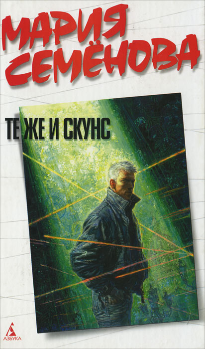 КНИГА ТЕЖЕ И СКУНС СКАЧАТЬ БЕСПЛАТНО КНИГА ТЕЖЕ И СКУНС СКАЧАТЬ БЕСПЛАТНО