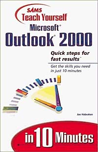 Рецензии на книгу Sams Teach Yourself Microsoft Outlook 2000 in 10 Minutes