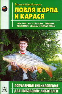 Ловля карпа и карася