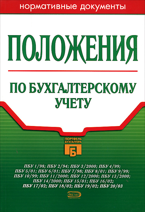Сколько всего пбу на 2018 год Сколько всего пбу на 2018 год