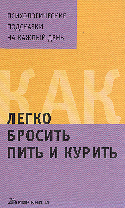 Профессор шорин кодирование от алкоголя