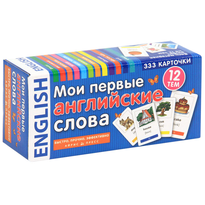 Посмотрите на английскую сторону карточки. Транскрипция поможет вам