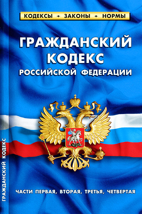 крошечные Статья 139 гк оно