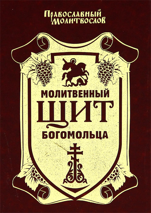 Праздники по иконам святых Праздники по иконам святых