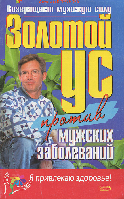 Золотой Секрет Штирлица - gracefulstone