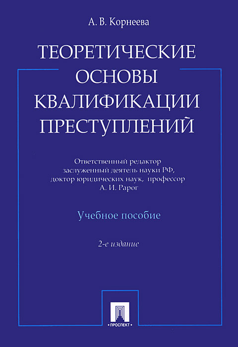 Учебники по Экономики