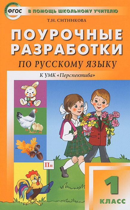Планирование в доу в соответствии с фгт