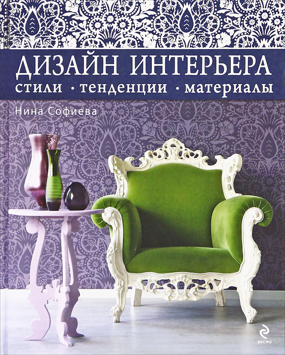 11 ошибок, которые совершают женщины после 45 лет - Я Покупаю Дизайн интерьера для чайников - AdMe