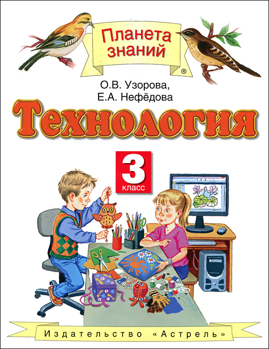 Программы-2 класс/РАБОЧАЯ ПРОГРАММА по ИЗО 2КЛАСС ФГОС.doc 15