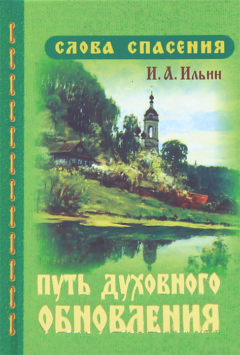 ДУХОВНЫЙ ПУТЬ РОССИИ В ИДЕОЛОГИЧЕСКОМ ПРОСТРАСЕ КУЛЬТУР С.П.СУРОВЯГИН СКАЧАТЬ БЕСПЛАТНО ДУХОВНЫЙ ПУТЬ РОССИИ В ИДЕОЛОГИЧЕСКОМ ПРОСТРАСЕ КУЛЬТУР С.П.СУРОВЯГИН СКАЧАТЬ БЕСПЛАТНО