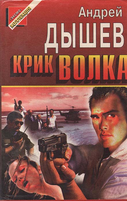 АНДРЕЙ ДЫШЕВ СКАЧАТЬ БЕСПЛАТНО АНДРЕЙ ДЫШЕВ СКАЧАТЬ БЕСПЛАТНО