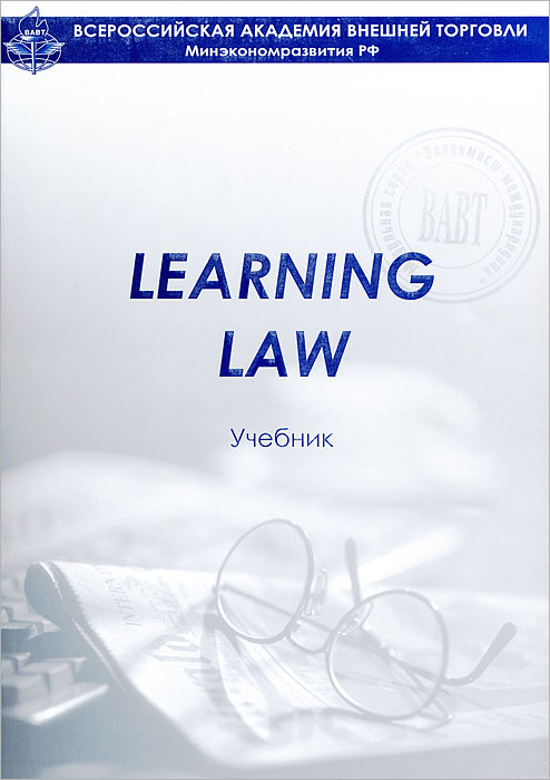Learning Law