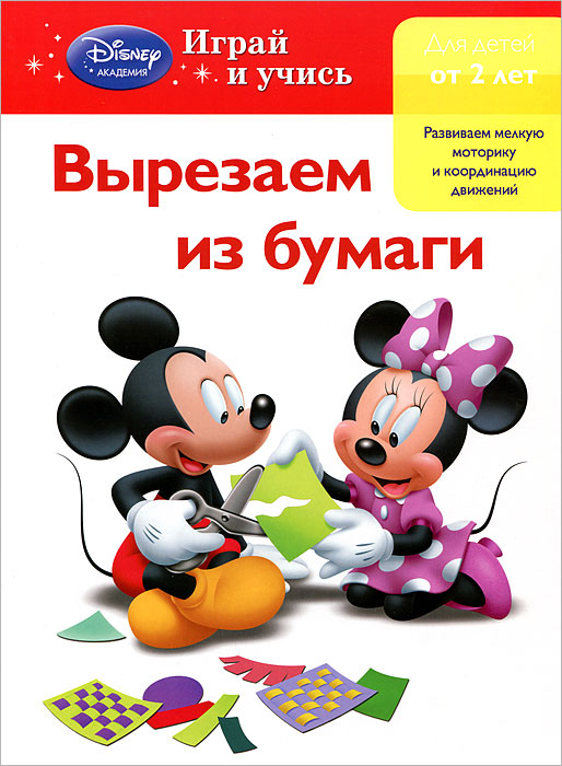 Книга для аппликации для детей Книга для аппликации для детей