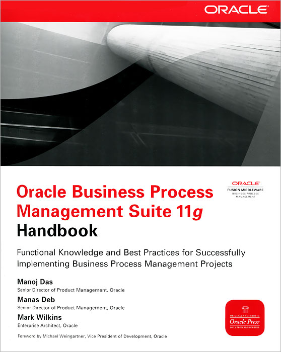 Рецензии на книгу Oracle Business Process Management Suite 11g Handbook