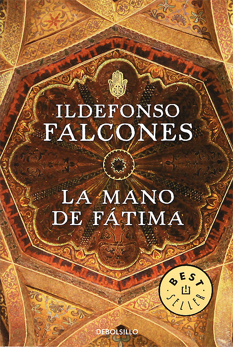 La Mano de Fatima Ildefonso Falcones de Sierra купить читать скачать онлайн - BookMix.ru