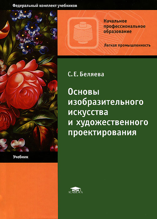 Основы росписи для детей Основы росписи для детей