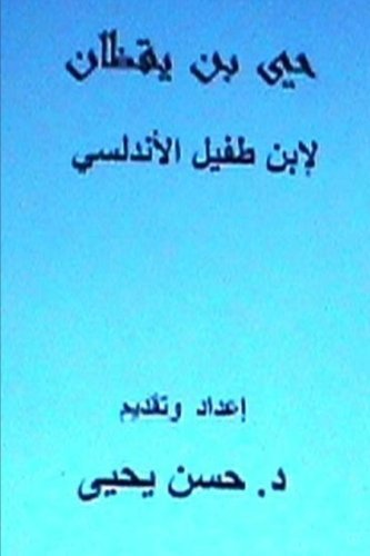 an analysis of frued concepts of pleasure and aggression in hay ibn yaqzan and the island of animals an analysis of frued concepts of pleasure and aggression in hay ibn yaqzan and the island of animals