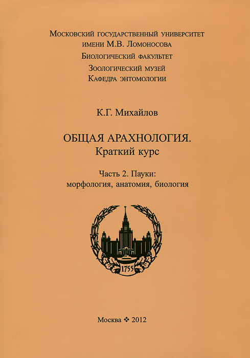 Кратко О Морфологии Кратко О Морфологии