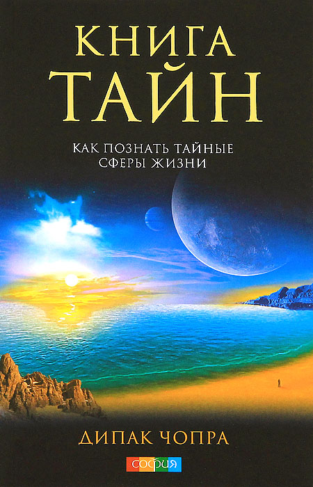 КНИГИ ДИПАК ЧОПРЫ СКАЧАТЬ БЕСПЛАТНО КНИГИ ДИПАК ЧОПРЫ СКАЧАТЬ БЕСПЛАТНО