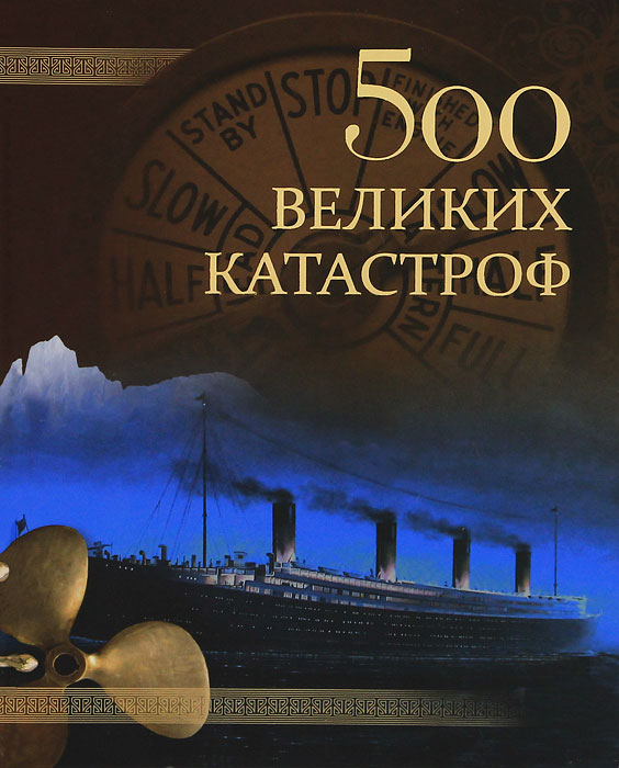 Они были в древние времена, случаются и теперь. Книг
		<!--