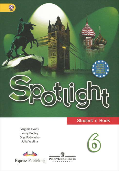Spotlight 11 книга для учителей скачать бесплатно