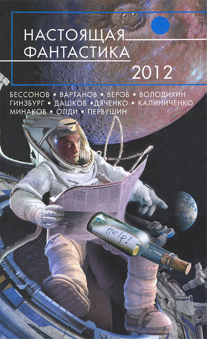 Книги и журналы. 5. 4. 3. 2. 1. 0. Громадному космическому кораблю