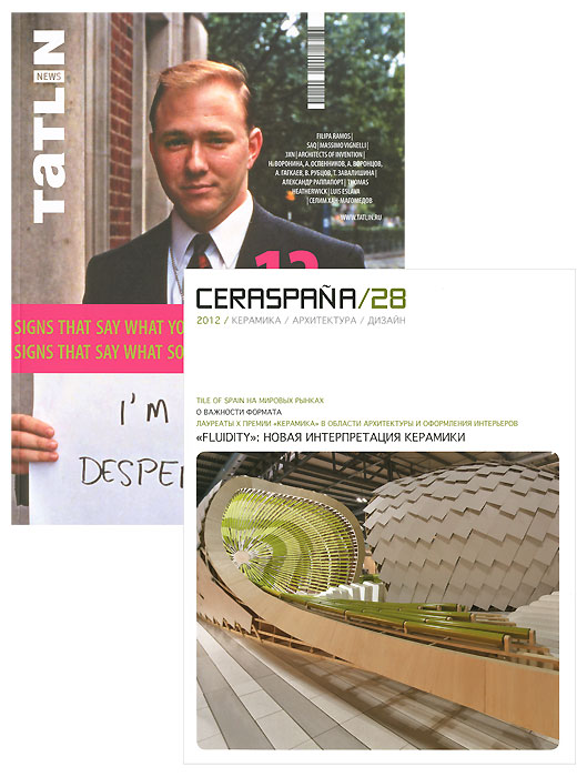 Tatlin News,№ 2(68)106, 2012. Ceraspana, № 28, 2012 (комплект из 2 журналов)