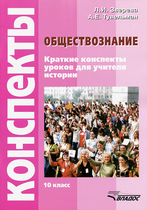 Уроки По Курсу Математика -6 М. П. Нечаев