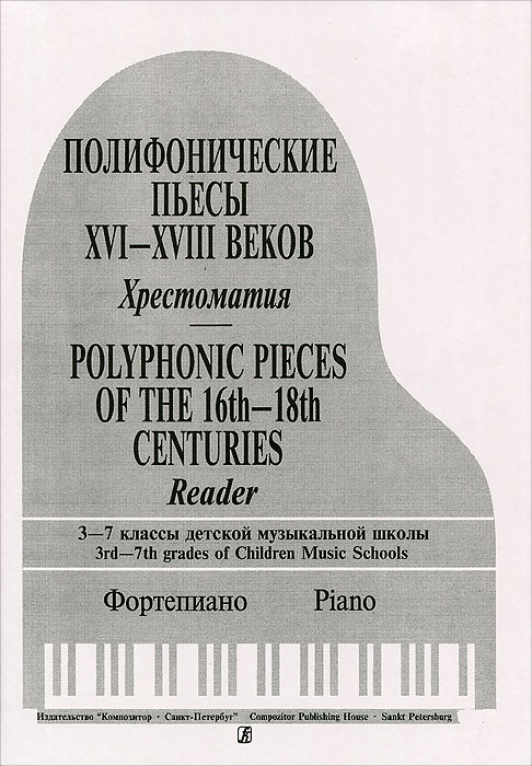 �������������� ����� XVI-XVIII �. �����������. 3-7 ������ ������� ����������� �����. ����������12296407� ��������� �������� ������������ �������������� ������������ XVII-XVIII �����. ������������� ��������� ���������� ������ ����������, �����������, �������� � ����������� ��������. ����������� ������� ����������� ����������� �.�.���� � �.�������� ������� ��������� ������������ ���������� ������ ���� �����. ���� �� ���� ������ � ����������� ������� �������������� �������� � ���������� ������. ������ ������� ����� �������������� ���������� ��������������� ��������� ���� ������������.