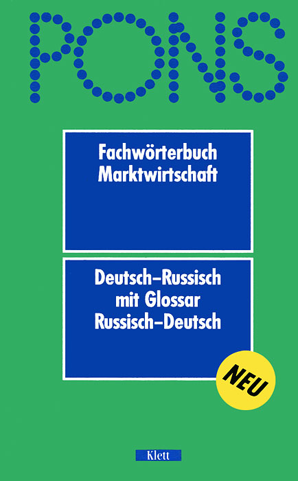 Fachworterbuch Marktwirtschaft Deutsch-Russisch mit Glossar Russisch-Deutsch