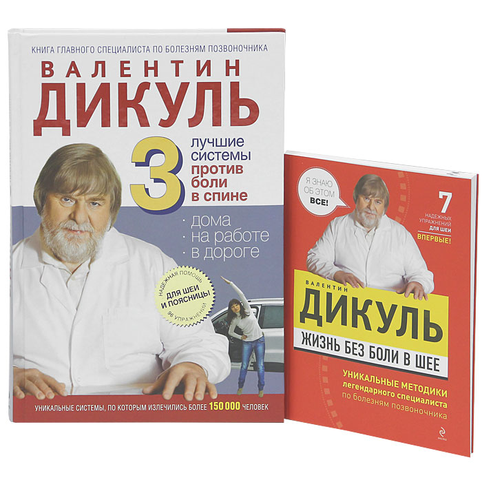 Валентин дикуль дети Валентин дикуль дети