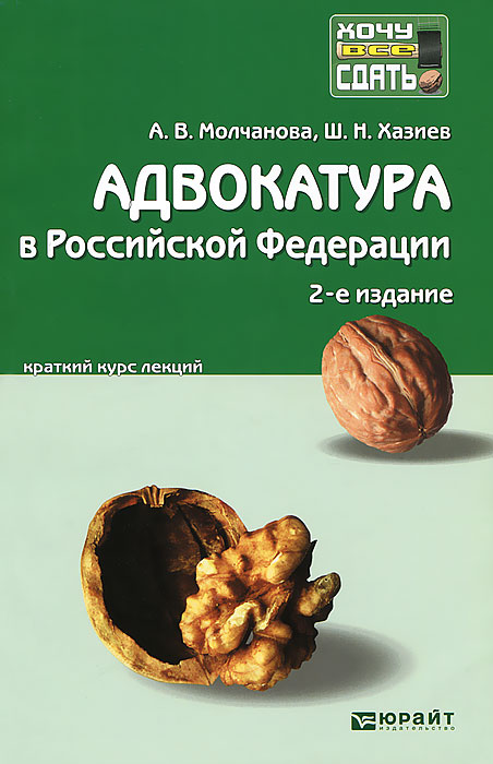 книгу с а воронцов правоохранительные органы российской федерации