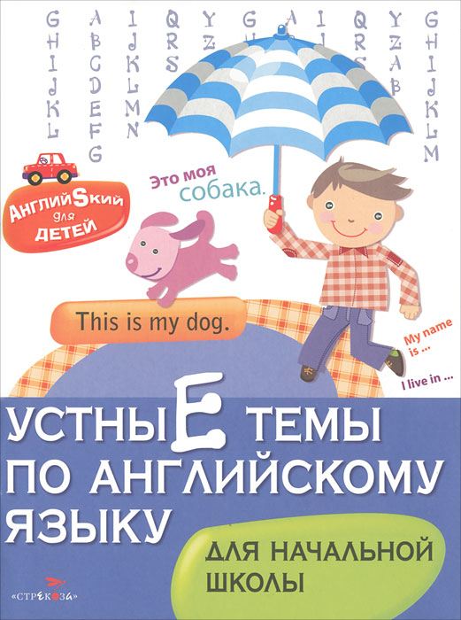 Устные темы на немецком языке о книге