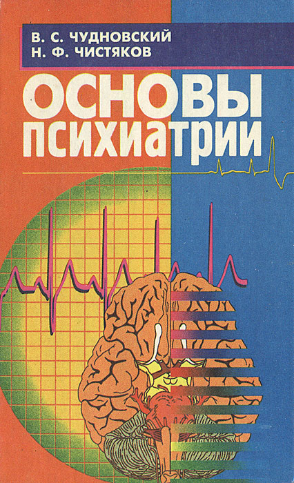 Учебник Психиатрии В Пдф - outdoordirection